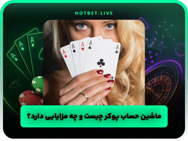 آدرس جدید هات بت | ورود به سایت اصلی