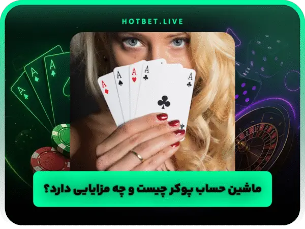 آدرس جدید هات بت | ورود به سایت اصلی