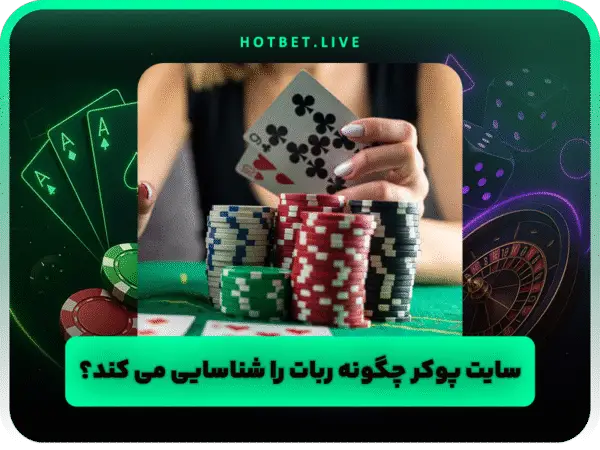 آدرس جدید هات بت | ورود به سایت اصلی