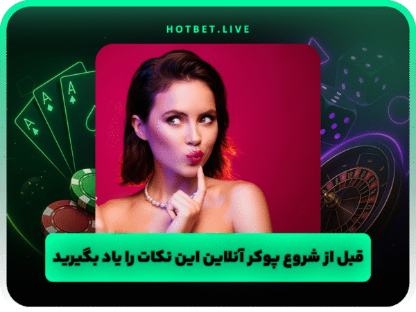 آدرس جدید هات بت | ورود به سایت اصلی