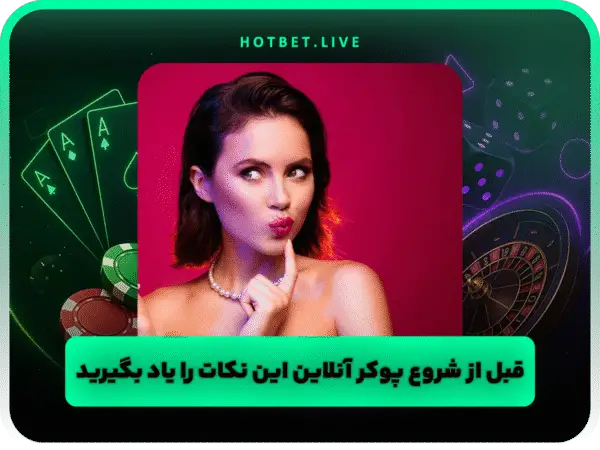 آدرس جدید هات بت | ورود به سایت اصلی