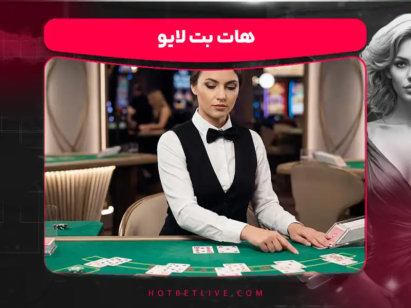 روش تقلب در پوکر آنلاین